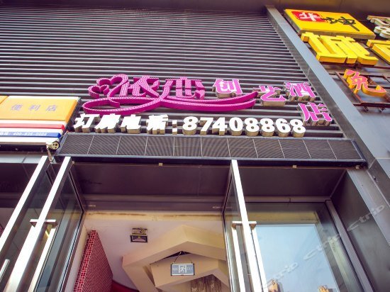 Ухань: Wuhan Attachment Art Theme Hotel