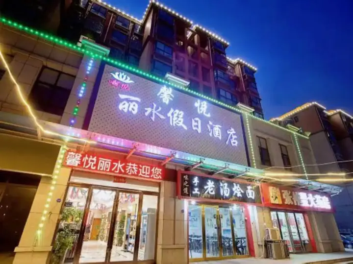 Чжэнчжоу: Xinyue Lishui Holiday Hotel