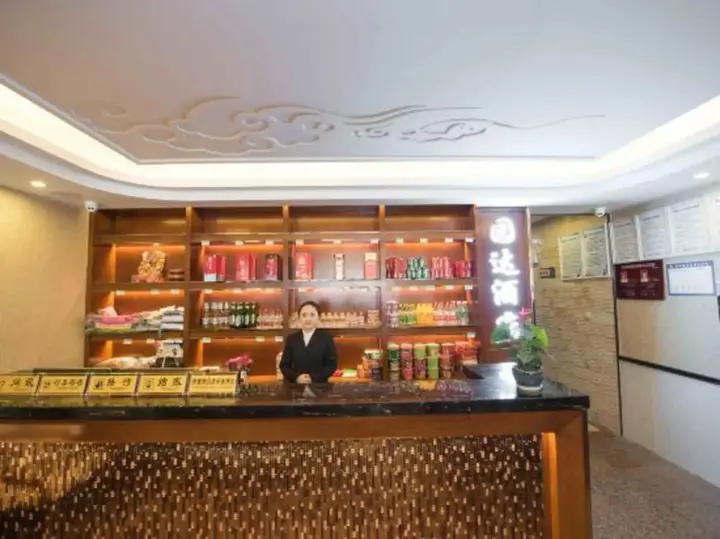 Лешан: Yuanda Hotel