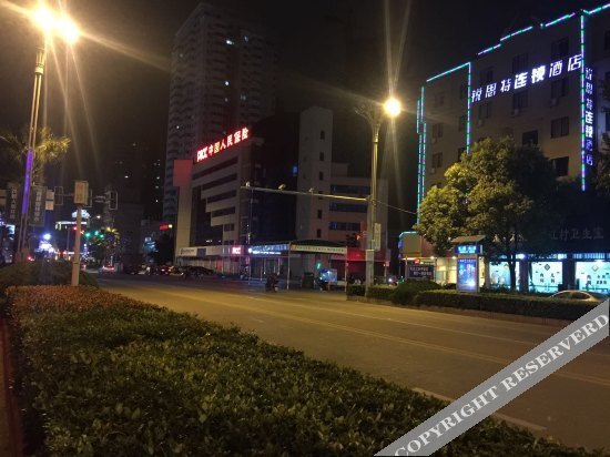 Вэньчжоу: 怡莱酒店(龙港大道店)