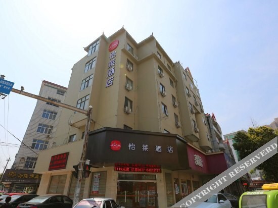 Вэньчжоу: 怡莱酒店(龙港大道店)
