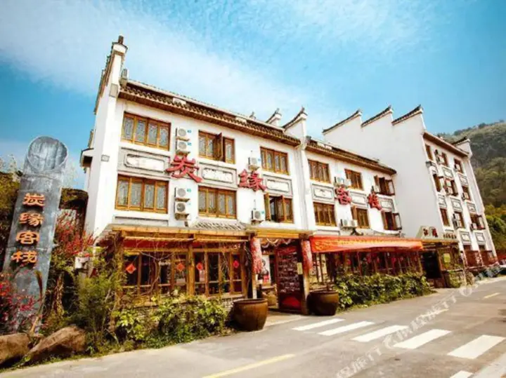 Лишуй: Tanyuan Inn