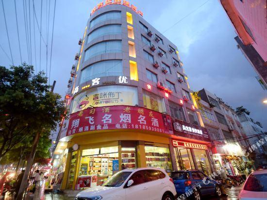 Синъи: Thank You 99 Inn Xingyi Biyun Road