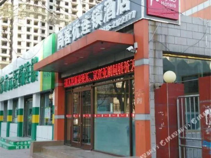 Таншань: Rujia Huayi Select Hotel (Tangshan Railway Station Nanhu Shopping Plaza)