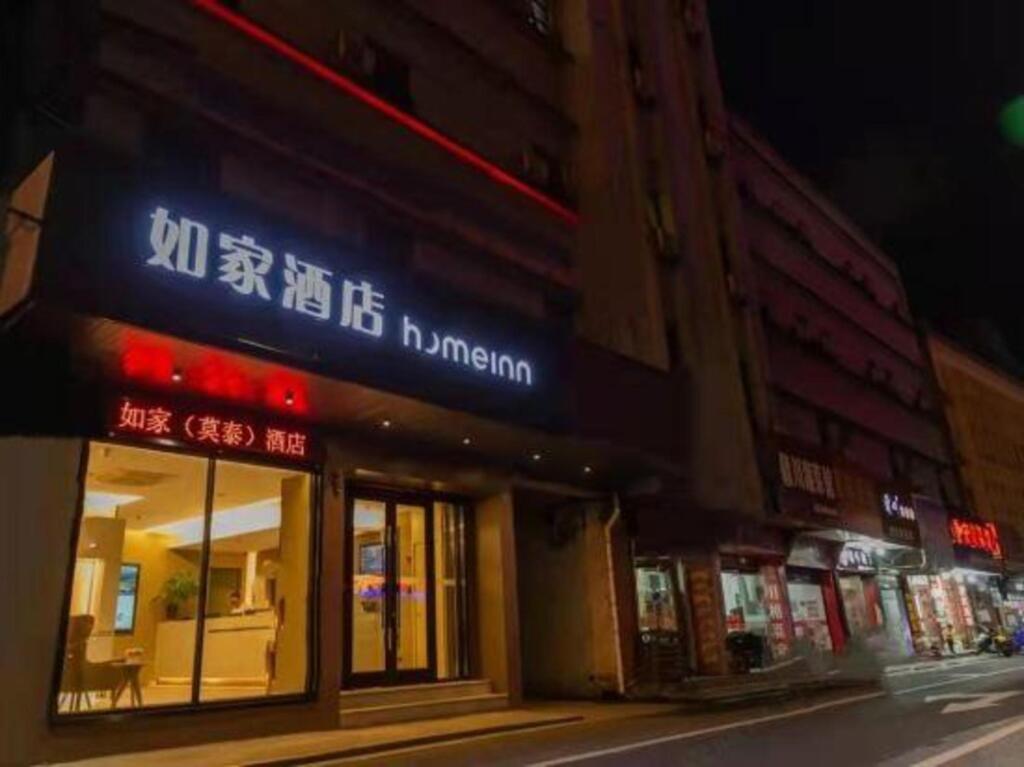 Шаоксинг: Homeinn · neo (Shaoxing Shangyu Jiefang Road Pedestrian Street)