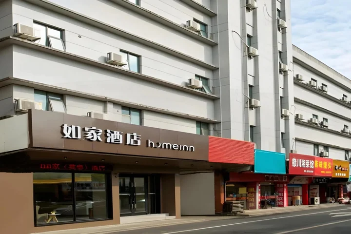 Шаоксинг: Homeinn · neo (Shaoxing Shangyu Jiefang Road Pedestrian Street)