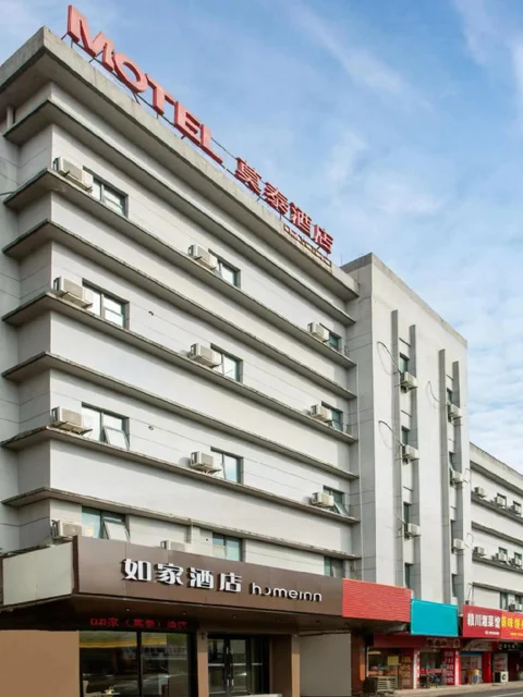 Шаоксинг: Homeinn · neo (Shaoxing Shangyu Jiefang Road Pedestrian Street)