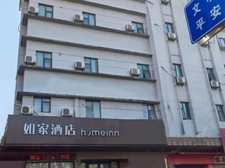 Шаоксинг: Homeinn · neo (Shaoxing Shangyu Jiefang Road Pedestrian Street)