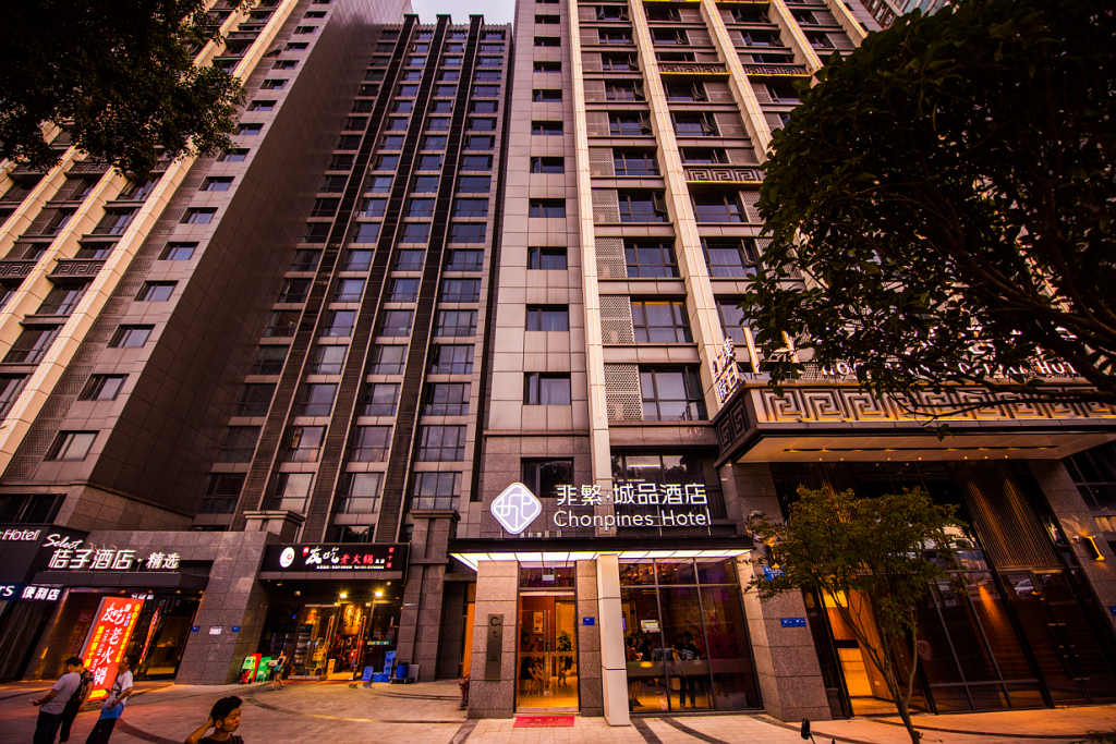 Чунцин: Chonpines Hotels·Chongqing Jiefangbei Hongyadong