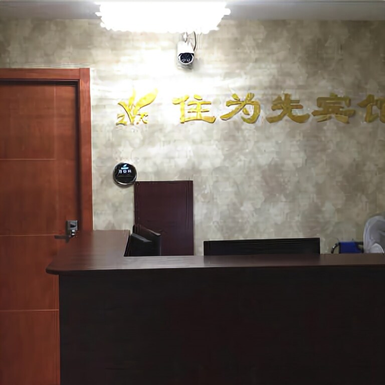 Фучжоу: Zhuweixian Hostel