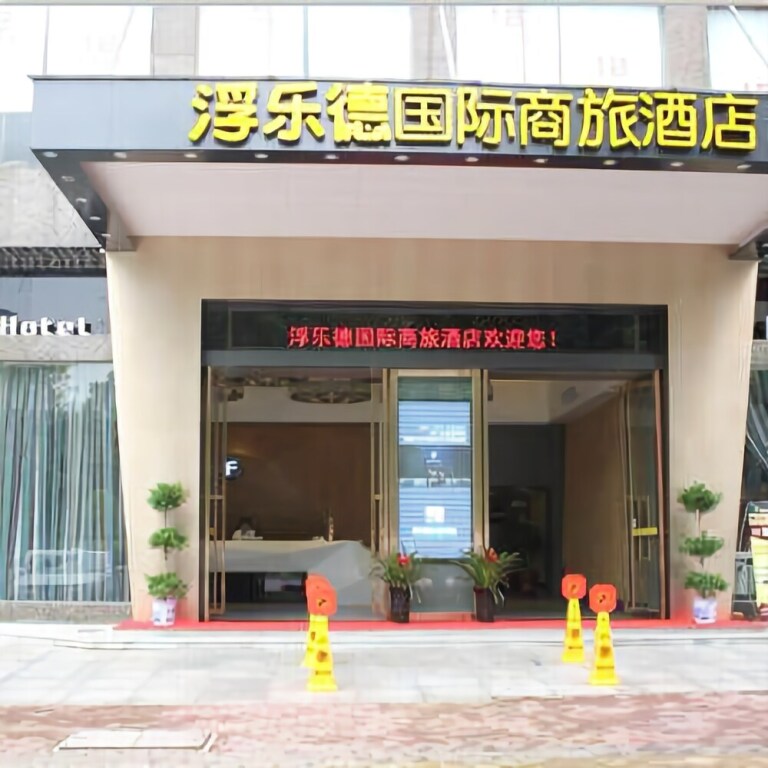 Чанша: Float International Hotel