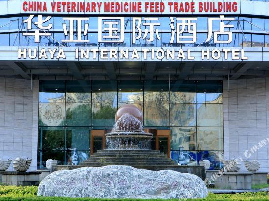 Вэйфан: Huaya International Hotel (Weifang High-speed Railway North Station)