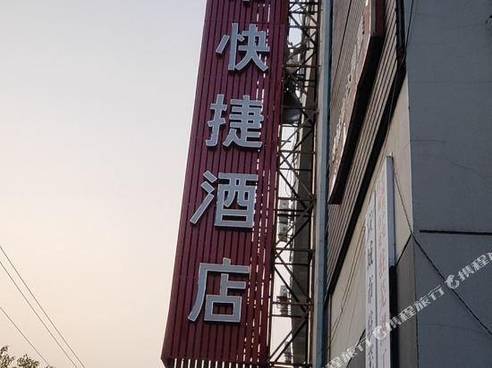 Уху: 芜湖777电竞棋牌酒店