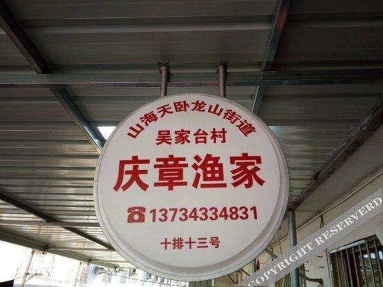 Жичжао: Qingzhang Yujia