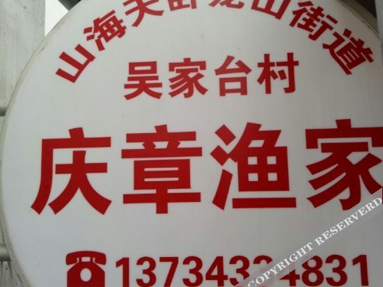Жичжао: Qingzhang Yujia