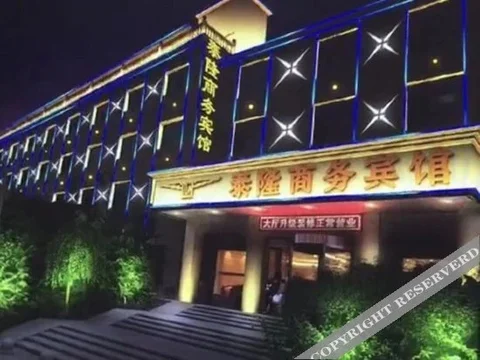Синин: Tailong Business Hotel