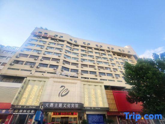 Чжэнчжоу: Swan Theme Culture Hotel (Zhengzhou Railway Station East Plaza Branch)