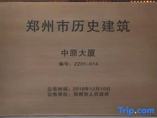 Чжэнчжоу: Swan Theme Culture Hotel (Zhengzhou Railway Station East Plaza Branch)