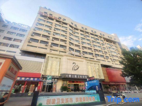 Чжэнчжоу: Swan Theme Culture Hotel (Zhengzhou Railway Station East Plaza Branch)