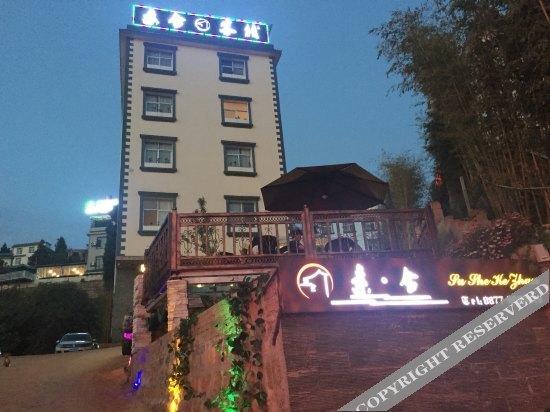 Юйси: Sushe Inn