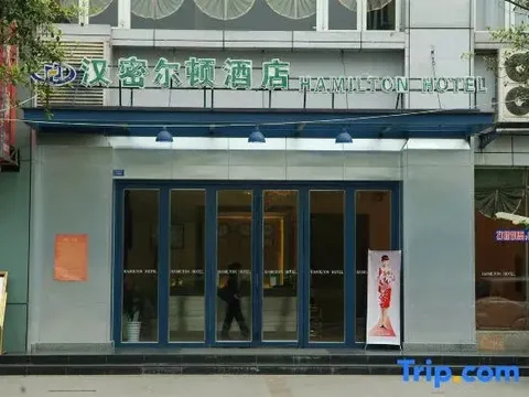 Чэнду: Hamilton Hotel