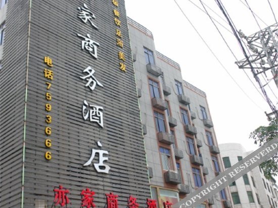 Фучжоу: Super 8 Hotel (Putian Xiuyu)