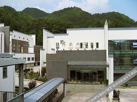 Хуаншань: 黄山汤泉大酒店