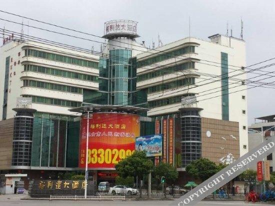 Фучжоу: Yulida Hotel