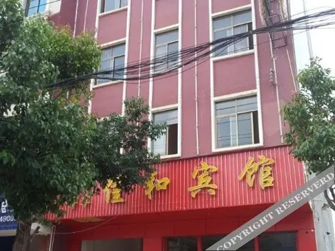Цюйцзин: Jiahe Hostel