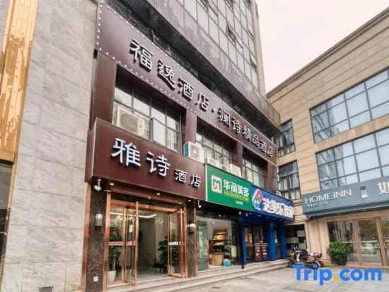 Ханчжоу: Z Hotel (Hangzou West Lake Hubin Yintai)