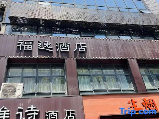 Ханчжоу: Z Hotel (Hangzou West Lake Hubin Yintai)