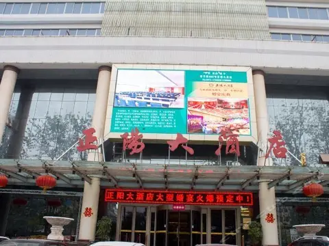 Синьсян: 新乡正阳大酒店