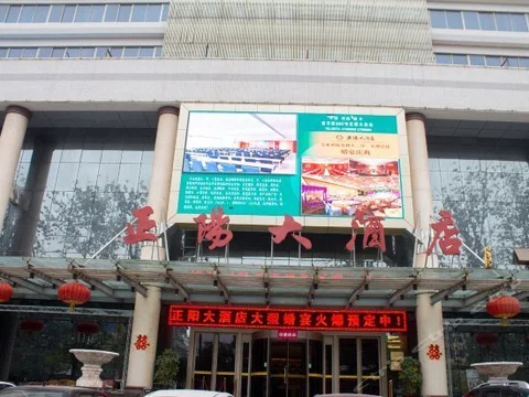 Синьсян: 新乡正阳大酒店
