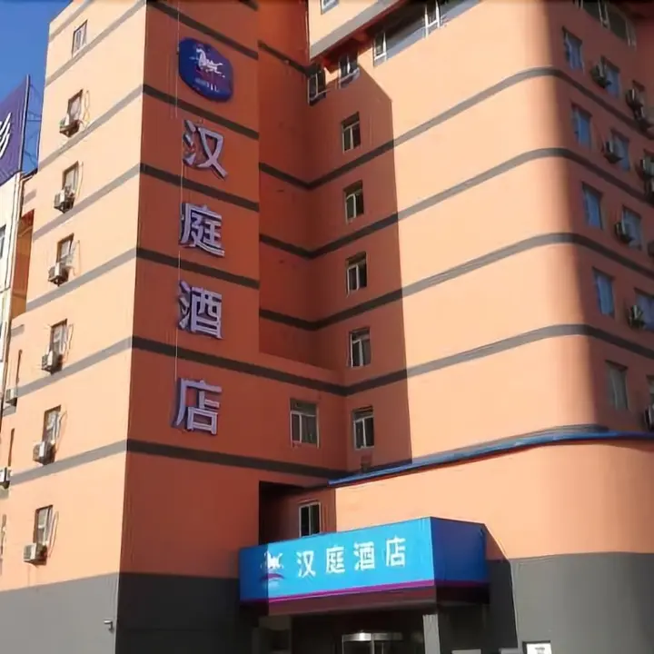 Яньтай: Hanting Hotel