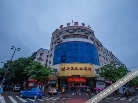 Вэньчжоу: Xin Aozhilin Hotel