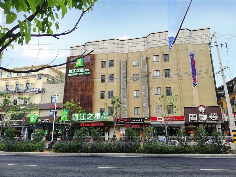 Фучжоу: Jinjiang Inn Style (Fuzhou Railway Station North Square)