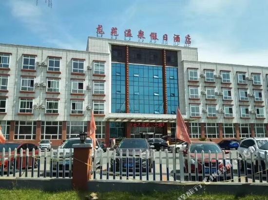 Longyuan Hotspring Holiday Hotel — фото 2