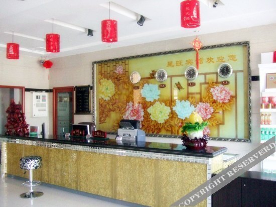 Хами: Xing Wang Hotel