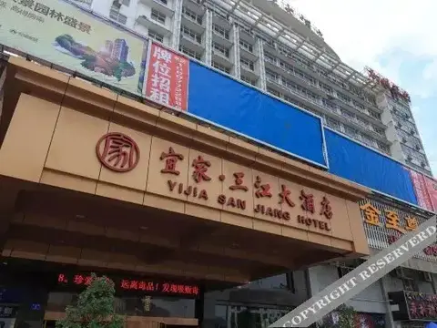 Yijia San Jiang Hotel — фото 4