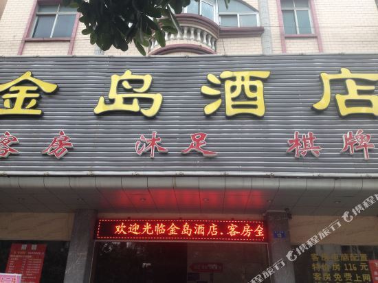 Гуанчжоу: Jindao Hostel