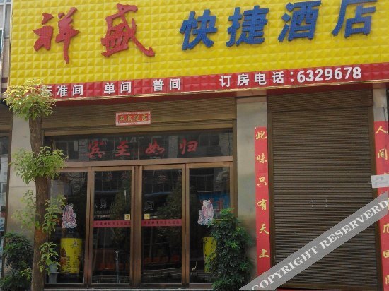 Шаньнань: Xiangsheng Express Hotel