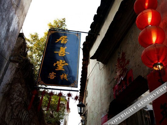Хуаншань: Jushantang Inn