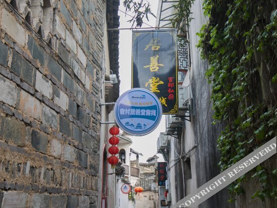 Хуаншань: Jushantang Inn