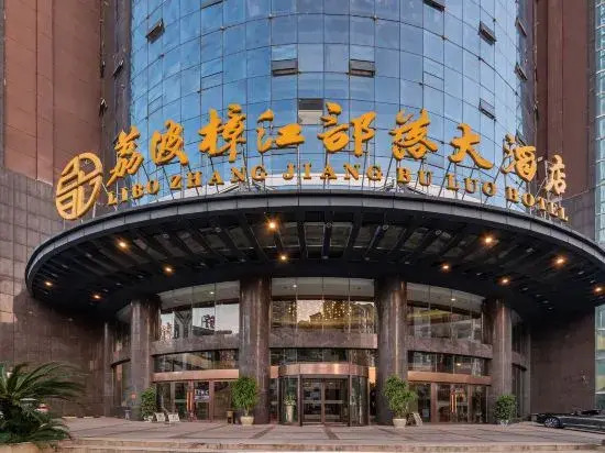 Либо: GuiZhou Park Hotel Libo