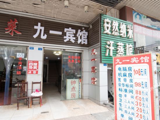 Дажоу: Jiuyi Hotel