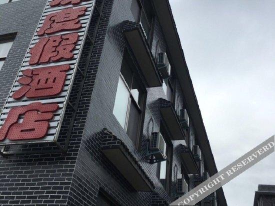 Синьсян: Wanxian Mountain Taihang Pearl Resort Hotel