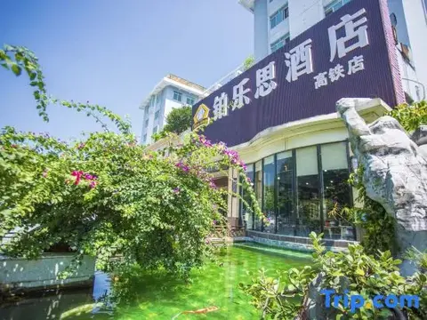 Бэйхай: Bless Hotel (Beihai RT-Mart High-speed Railway Station)