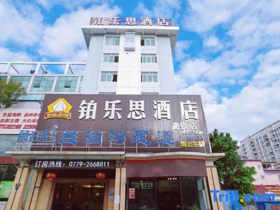 Бэйхай: Bless Hotel (Beihai RT-Mart High-speed Railway Station)