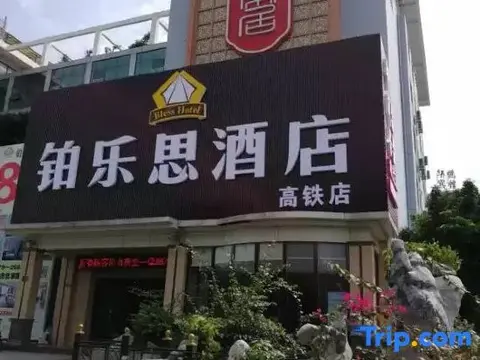 Бэйхай: Bless Hotel (Beihai RT-Mart High-speed Railway Station)