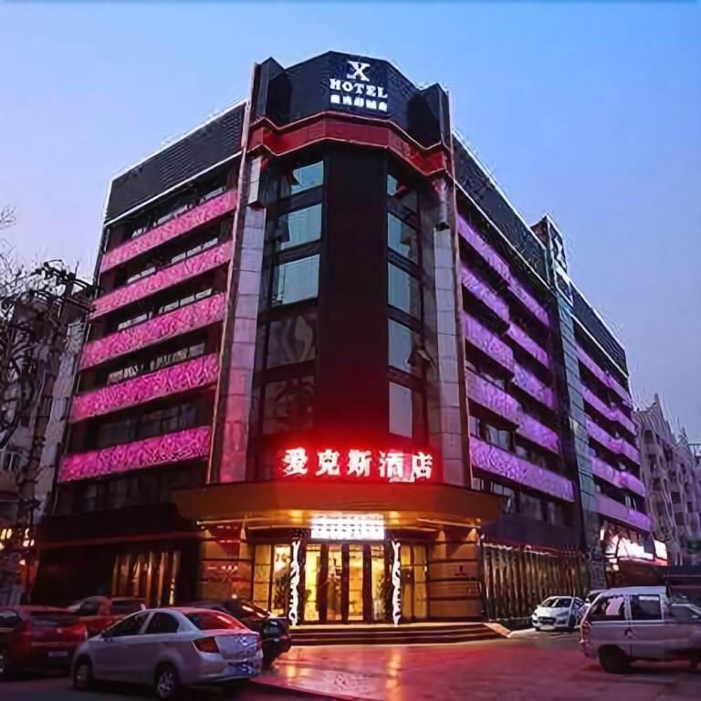 Харбин: X Hotel